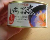 缶詰でもリッチなご飯に大変身！作り方1写真