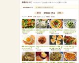簡単！おいしくきれいなベーコンエッグ作り方9写真