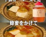 美味ドレと蜂蜜トムカーでキムチ鍋！作り方1写真