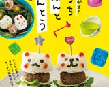 具だくさんサンドイッチべんとう作り方9写真