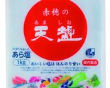 エビと野菜の塩釜焼き作り方8写真