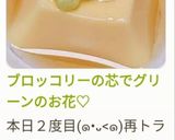ブロッコリーの芯でグリーンのお花♡作り方16写真