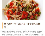 簡単おかず【豚とピーマンのオイバタ炒め】作り方6写真