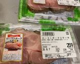 ローストポークソテー バルサミコ酢ソース作り方1写真