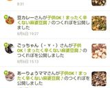 子供OK！まったく辛くない麻婆豆腐♪作り方8写真