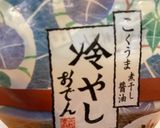 ブロッコリー冷やしおでん作り方1写真