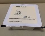 揚げ出し豆腐〜私の覚書〜作り方1写真
