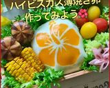 【簡単】キャラ弁 ハイビスカス 薄焼き卵作り方26写真