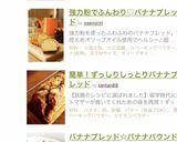 バナナブレッド☆バナナパウンドケーキ☆作り方13写真
