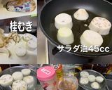 トルコナスの味噌田楽作り方2写真