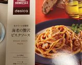 レトルトソースで本格アメリケーヌパスタ作り方1写真