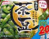 冷凍枝豆ひと手間で！うま②♪作り方1写真