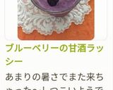 ブルーベリーの甘酒ラッシー作り方22写真