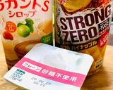 糖質オフカクテル☆ヨーグリートパイン風♪作り方1写真
