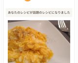 簡単！美味しい！チーズスクランブルエッグ作り方6写真