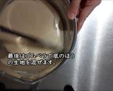 ふんわりなめらか！米粉の台湾カステラ作り方12写真