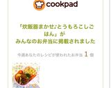 炊飯器まかせ♪とうもろこしごはん作り方19写真