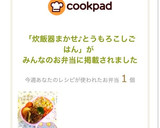 炊飯器まかせ♪とうもろこしごはん作り方19写真