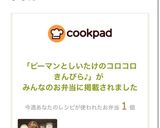 ピーマンとしいたけのコロコロきんぴら♪作り方9写真