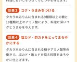 ひたし豆にミリンの魔法　　補うタンパク質作り方4写真