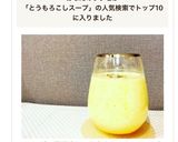 レンジで簡単♡冷たいとうもろこしのスープ作り方5写真