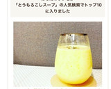 レンジで簡単♡冷たいとうもろこしのスープ作り方5写真