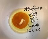まぐろのカルパッチョ作り方7写真