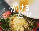 まぐろのカルパッチョ作り方9写真