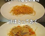 美味ドレと南蛮豚汁でバリバリ麺野菜サラダ作り方1写真