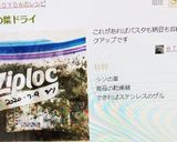 隠し味は味噌!完熟トマトのミートソース作り方11写真