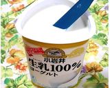 簡単混ぜるだけ★ヨーグルトマトスープ✿作り方2写真