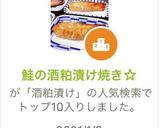 鮭の酒粕漬け焼き作り方9写真