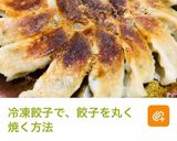 餃子メインの夕飯献立・ゴーヤなすピーマン作り方5写真