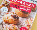 ホットケーキミックスでお絵かきパンケーキ作り方9写真
