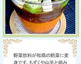 1日分の野菜で☆トマト羹ともずく酢の前菜作り方6写真