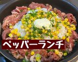 ペッパーランチ風ペッパーライス作り方4写真