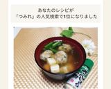 ホッケのつみれ汁✿粉山椒かけてみて♬作り方19写真
