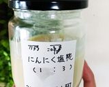 匂いを気にせずに旨味アップ♪にんにく塩麹作り方6写真