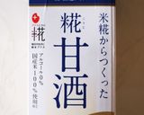 美味しい♪糀甘酒入りずんだ餅☆作り方8写真
