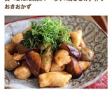 なすと鶏ささみの梅ポン酢炒め作り方8写真