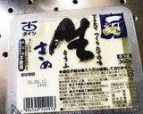 簡単★豆腐の冷製スープ作り方1写真