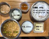 卵なしで作る絶品バナナケーキ作り方1写真