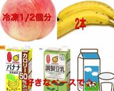 シェイクのような☆簡単桃バナナジュース☆作り方1写真