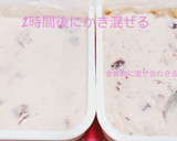 栗駒の「こうげんじゃむ」フローズンアイス作り方7写真