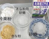 お鍋ひとつで作る　みるく餅作り方1写真