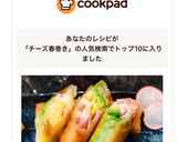 アボカドとハムとクリームチーズの春巻き＊作り方5写真