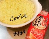 たらもサラダ作り方1写真