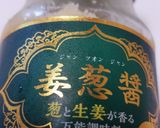 お二人さんの☆姜葱醤トースト！作り方1写真