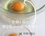 抹茶あずき de ドゥーブルフロマージュ作り方5写真