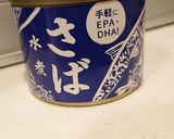 鯖缶のなめろう風作り方1写真